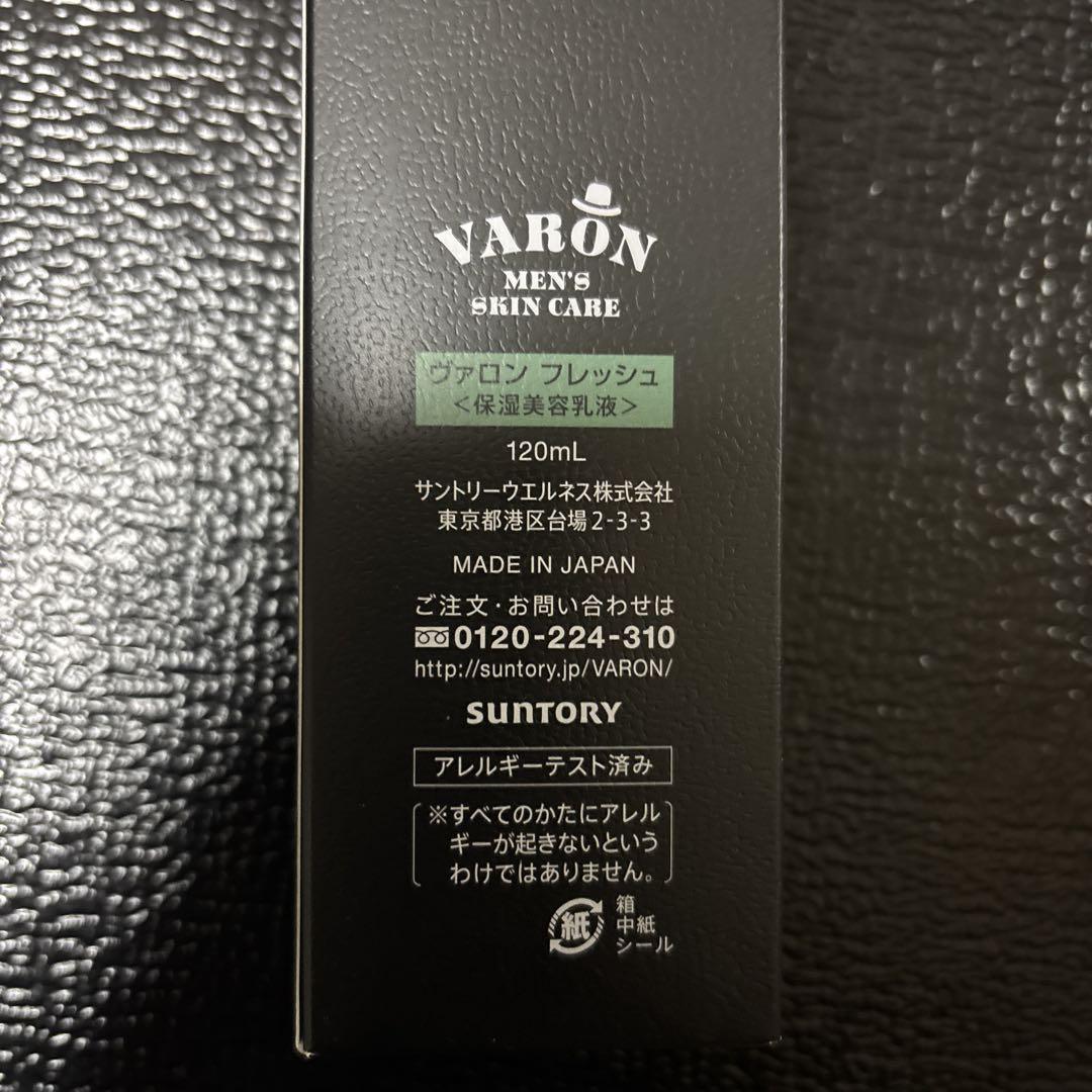 VARON Fresh 120ml ヴァロン フレッシュ 保湿美容乳液 Amazon | サントリー VARON ヴァロン オールインワン メンズ