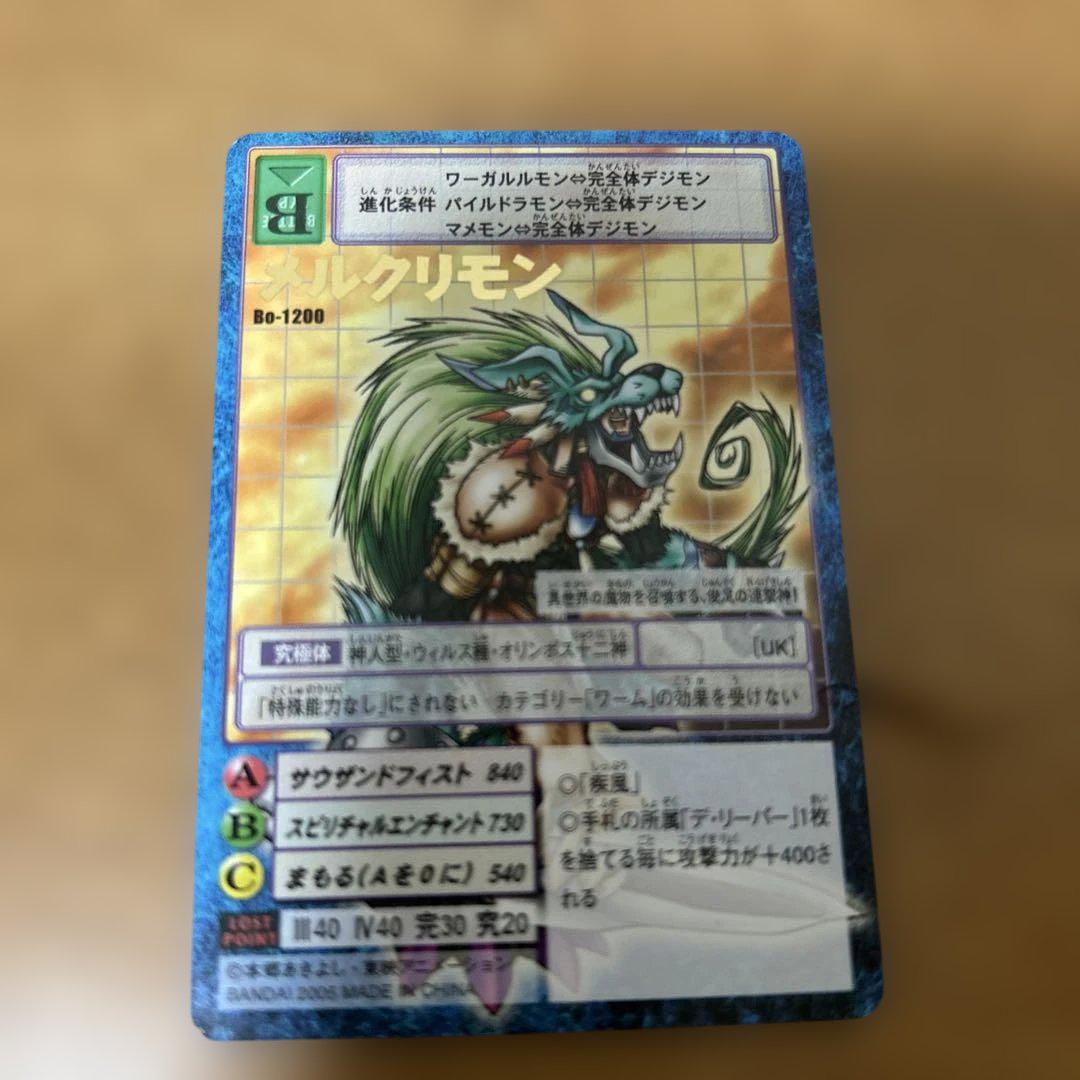 デジモンカード メルクリモン