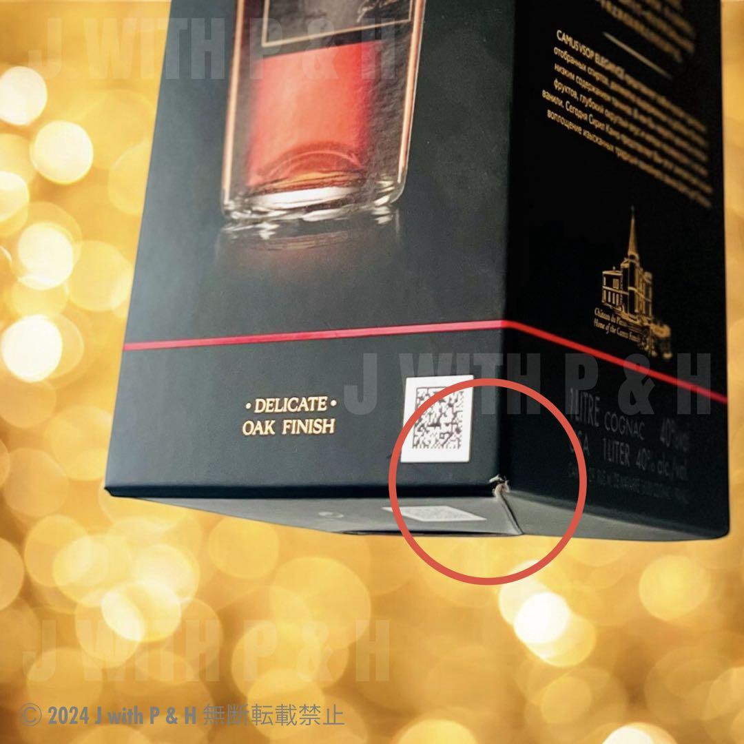 カミュ CAMUS VSOP エレガンス 1000ml 1Lコニャックブランデー