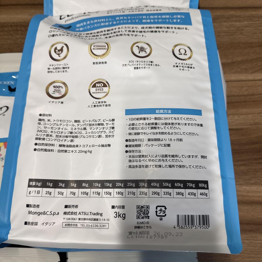 ELMO リッチインチキン ドッグフード 5.4kg - メルカリ