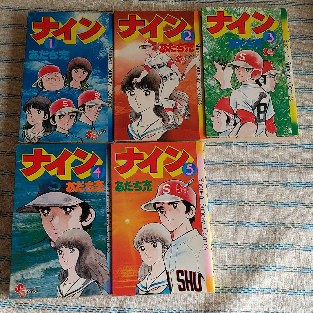 メルカリ 裁断済み ナイン全巻 あだち充 少年漫画 777 中古や未使用のフリマ