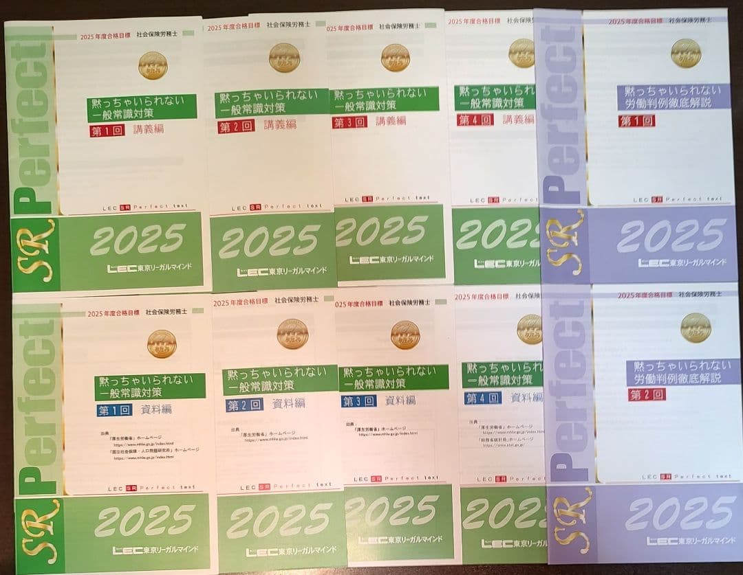 2025 社労士　フォーサイト1式　LEC公開模試　DVD 一般常識等　写真優先