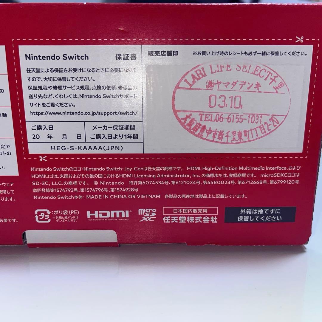 ニンテンドースイッチ　有機ELモデル　ホワイト