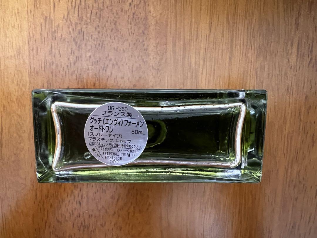 ★【GUCCI】グッチエンヴィフォーメン／オードトワレ・50ml・廃盤品★