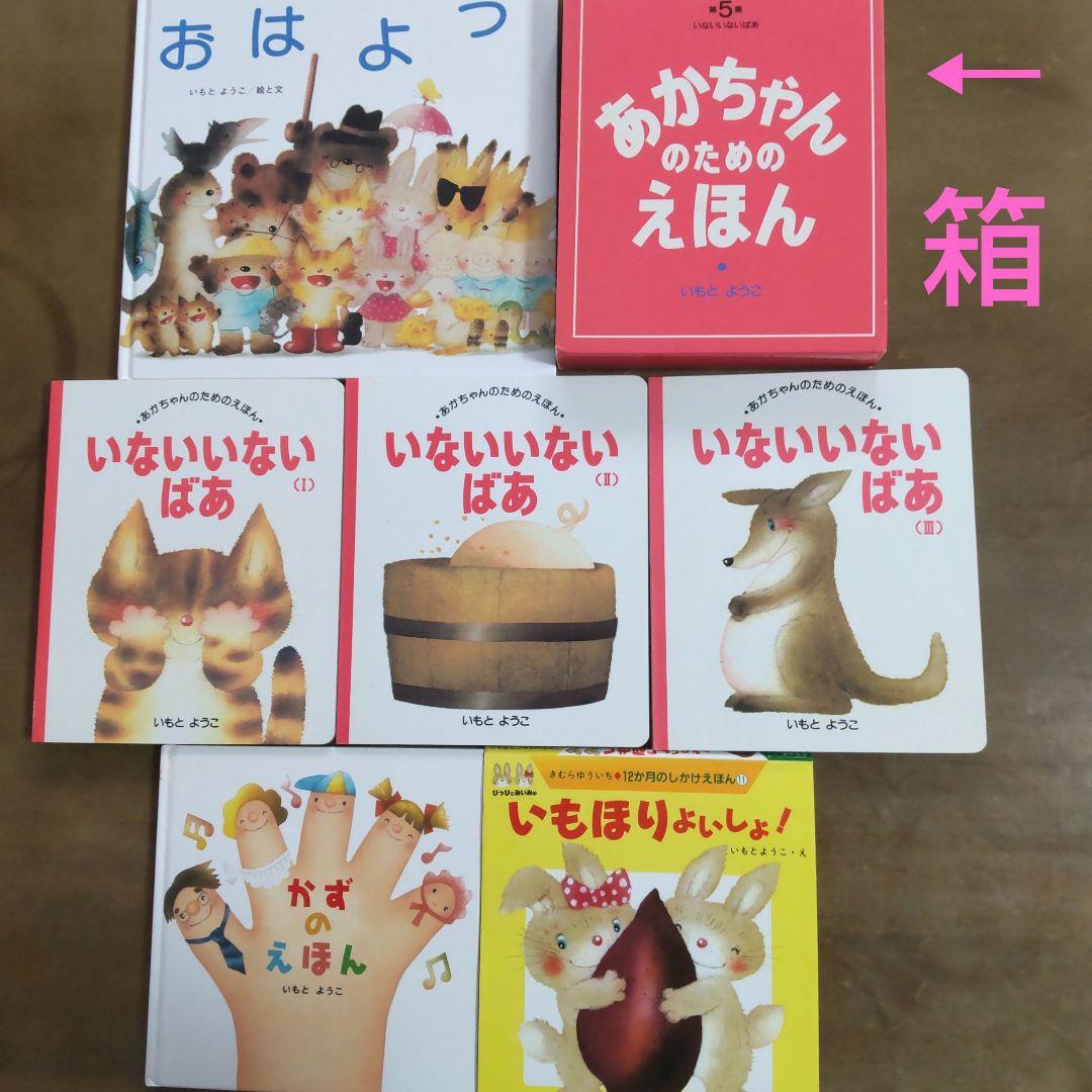 専用ページ あかちゃんえほん 幼児絵本 40冊セット まとめ売り