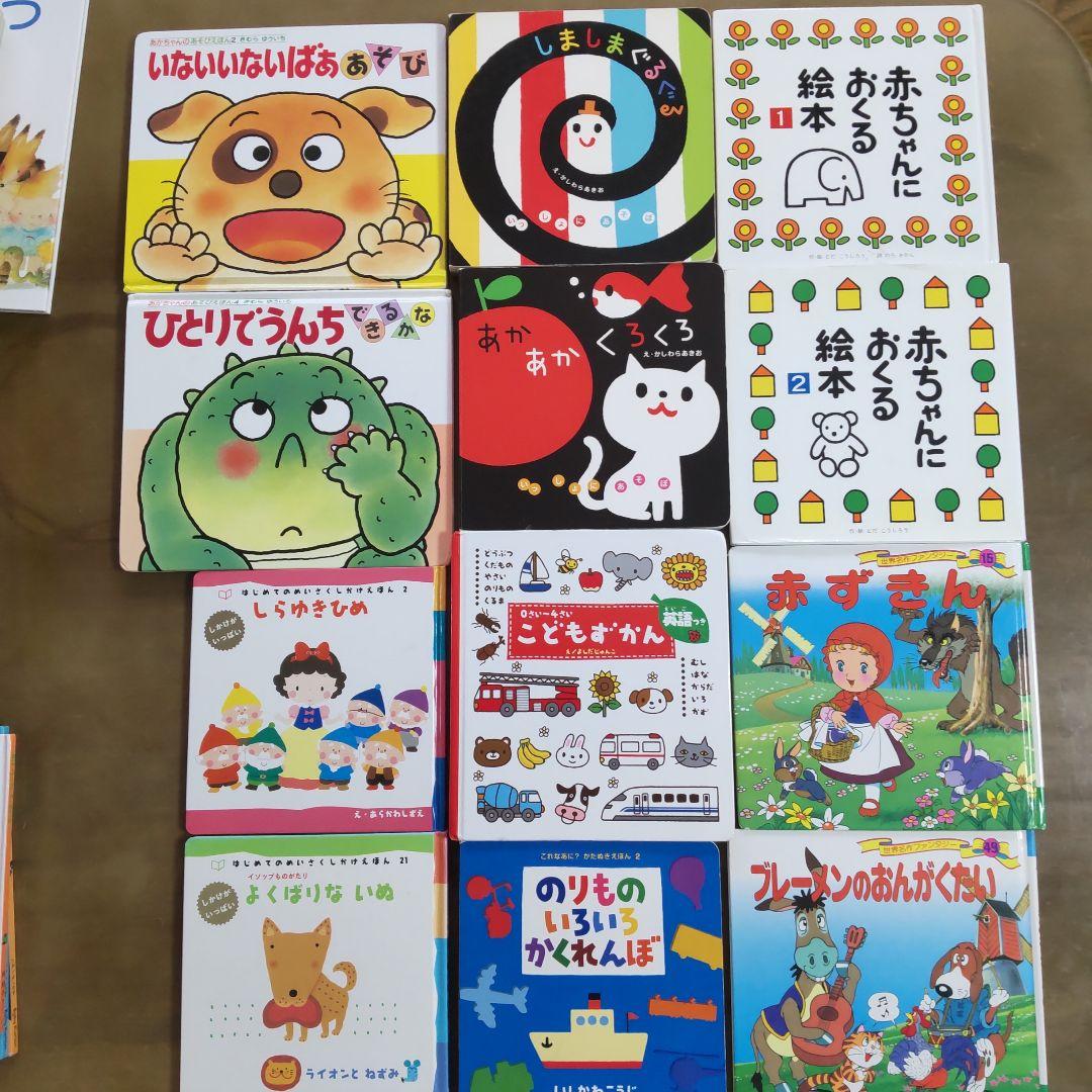専用ページ あかちゃんえほん 幼児絵本 40冊セット まとめ売り