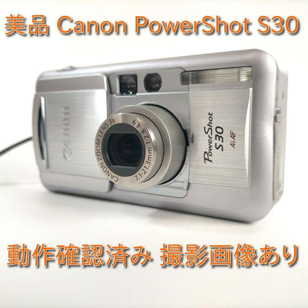 Canon キャノン PowerShot S30 動作品 撮影画像あり