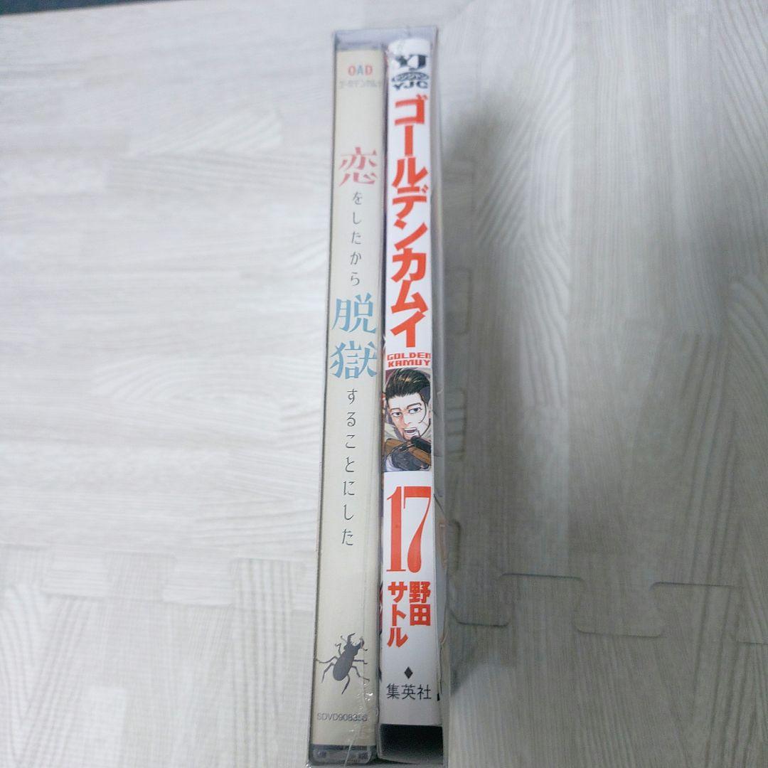 ゴールデンカムイ 17巻 DVD同梱版 ゴールデンカムイ 第17巻 アニメDVD同梱版 (書籍) - ホビー