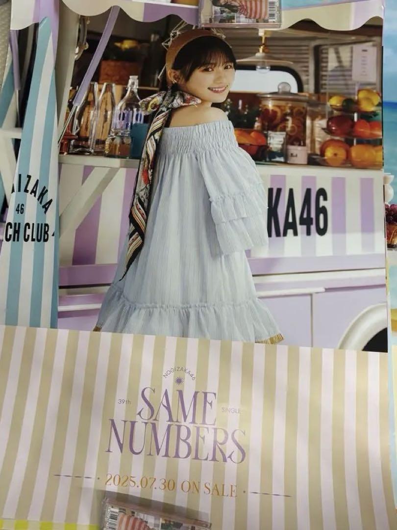 乃木坂46 川﨑桜39thシングル 会場限定ポスター Same numbers