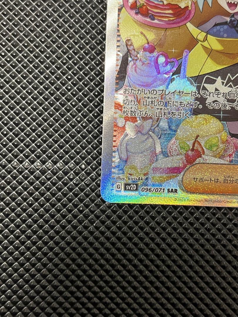 Z*様 ポケモンカード クレイバースト ナンジャモ sar