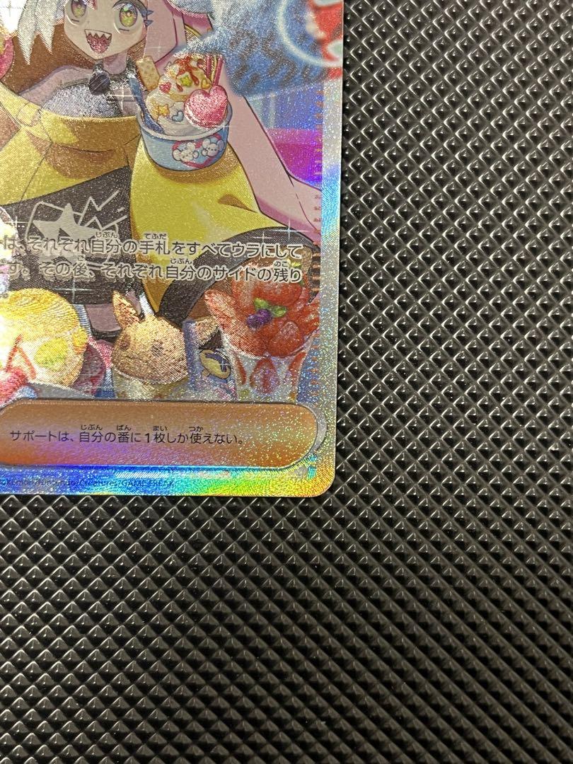 Z*様 ポケモンカード クレイバースト ナンジャモ sar