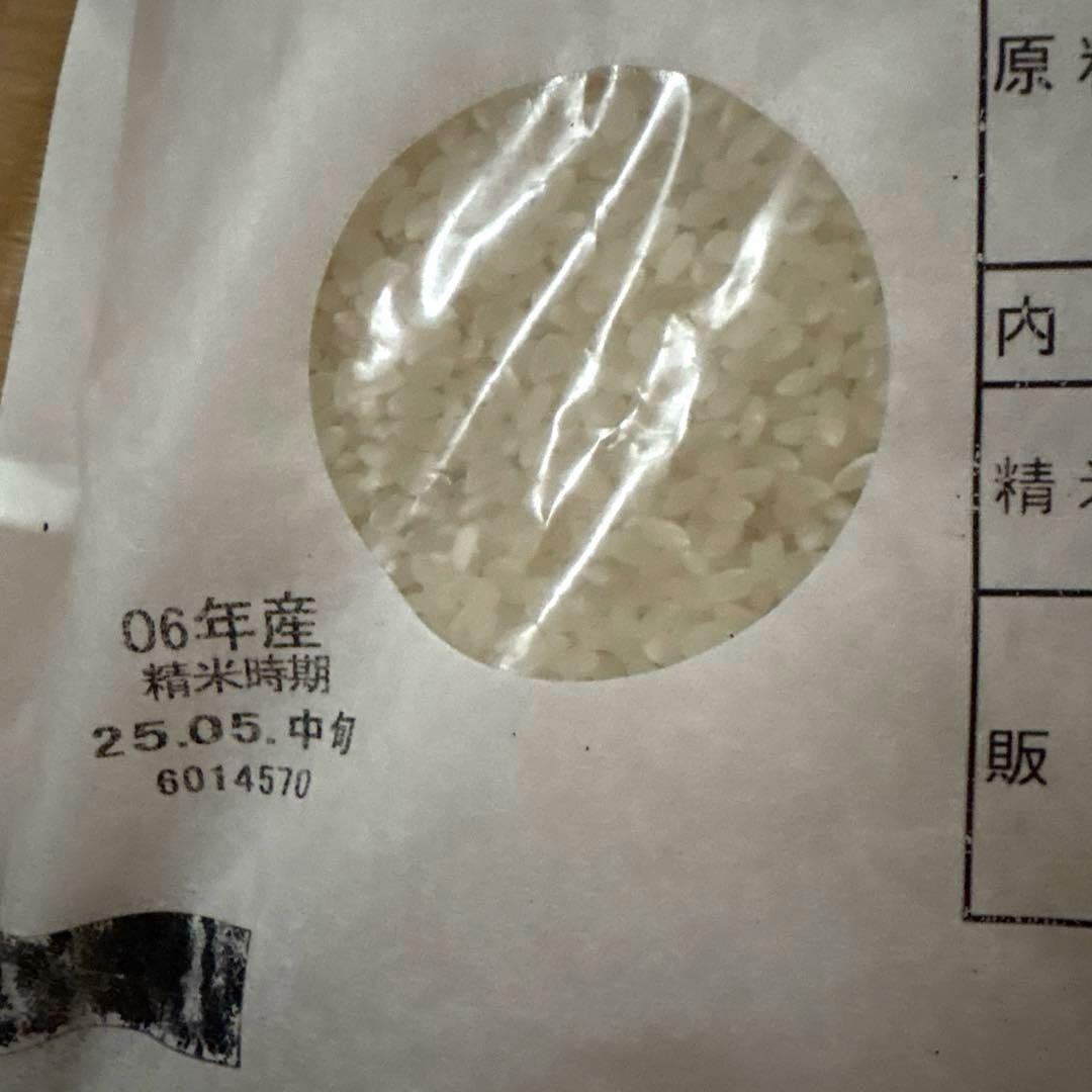 特別栽培米 コシヒカリ 5kg 新潟県産