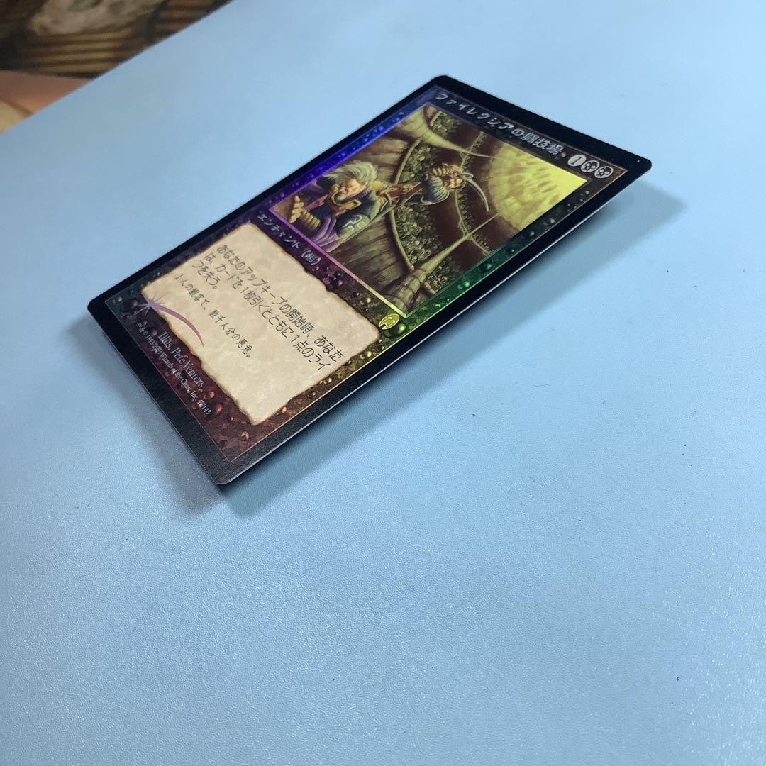 ファイレクシアの闘技場/Phyrexian Arena APC日本語foil - メルカリ