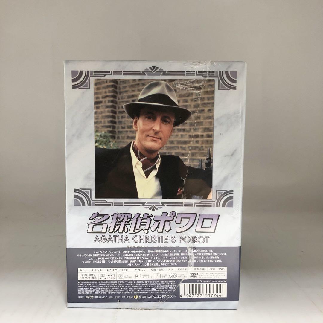 新品未開封 名探偵ポワロ DVD-BOX1〈11枚組〉