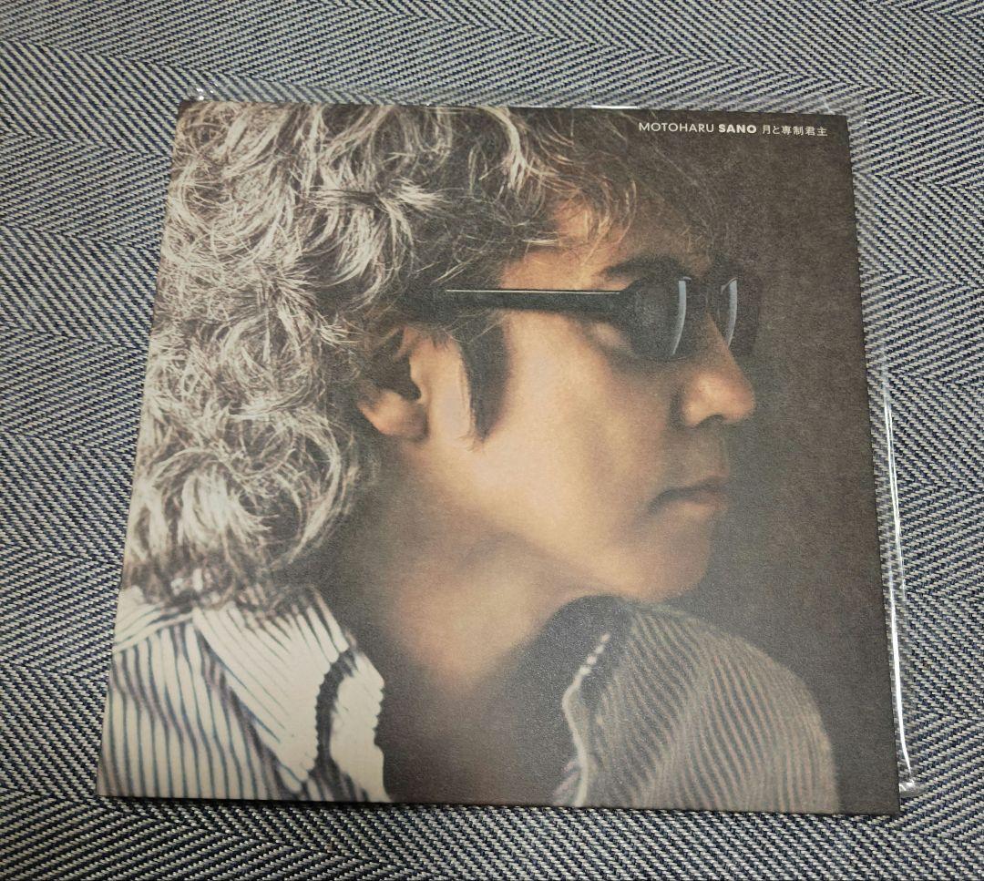 佐野元春　月と専制君主　アナログ盤