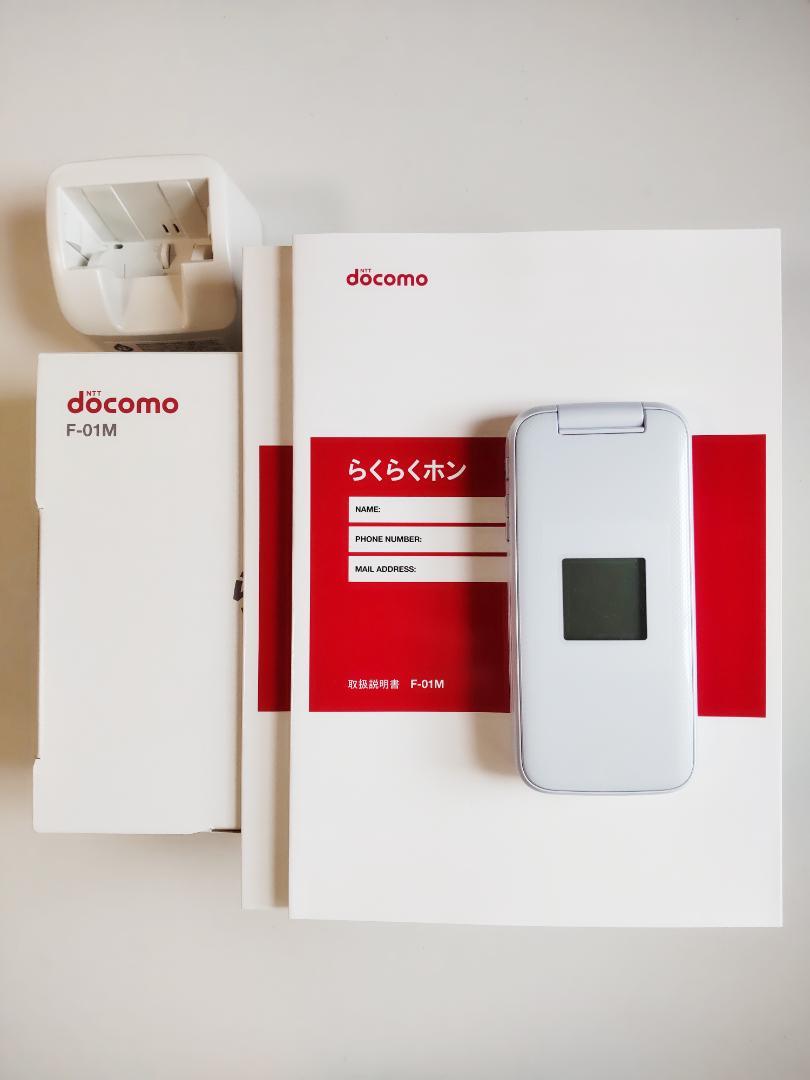 docomo らくらくホン F-01M ホワイト 本体