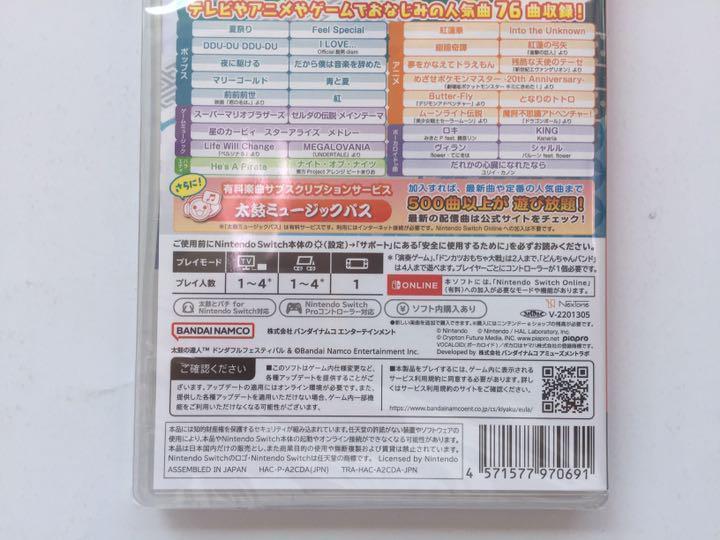 新品 Switch 太鼓の達人 ドンダフルフェスティバル 即購入OK Amazon.com: 太鼓の達人 ドンダフルフェスティバル -Switch