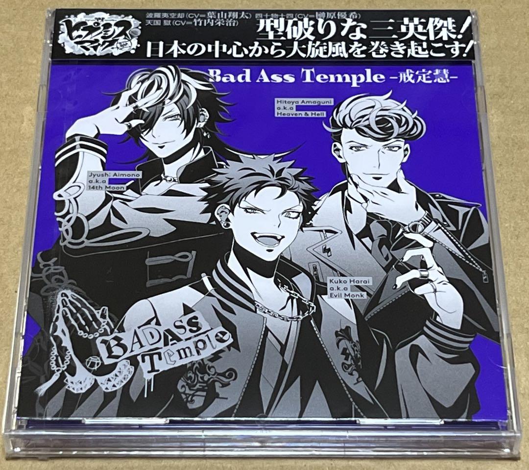 2196．ヒプノシスマイク ヒプマイ CD ナゴヤ Bad Ass Temple