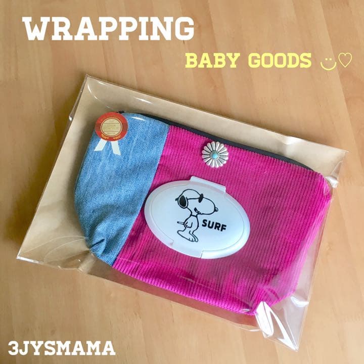 おむつポーチ（無料ラッピング）