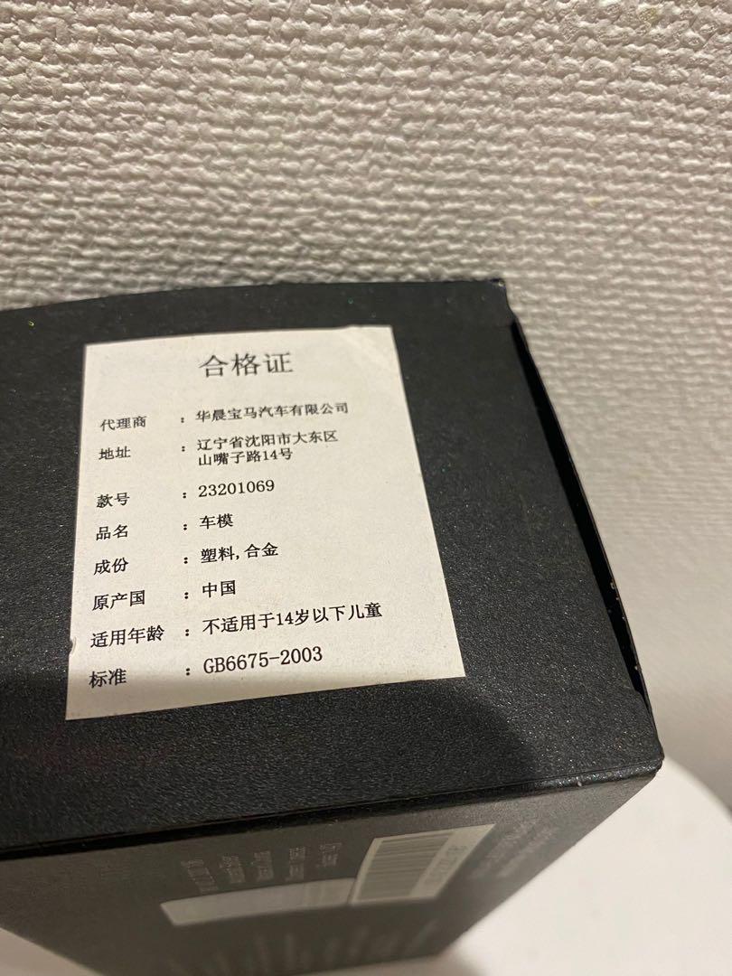 【新品、正規品】BMW I3 ミニカー