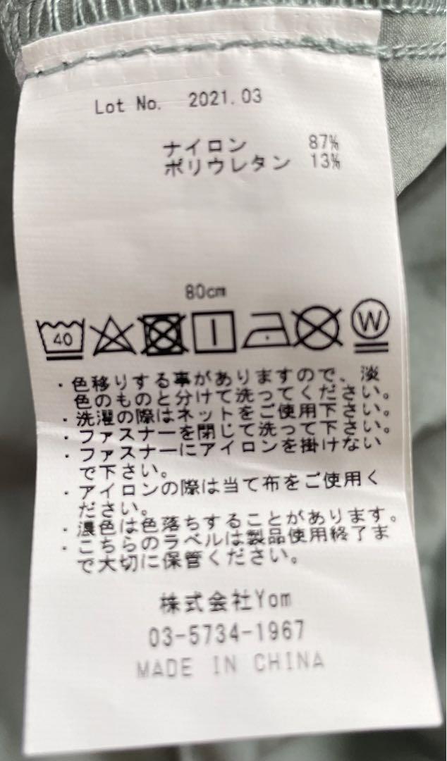 【未使用品】MARLMARL プレイウェア　suton_5 80cm