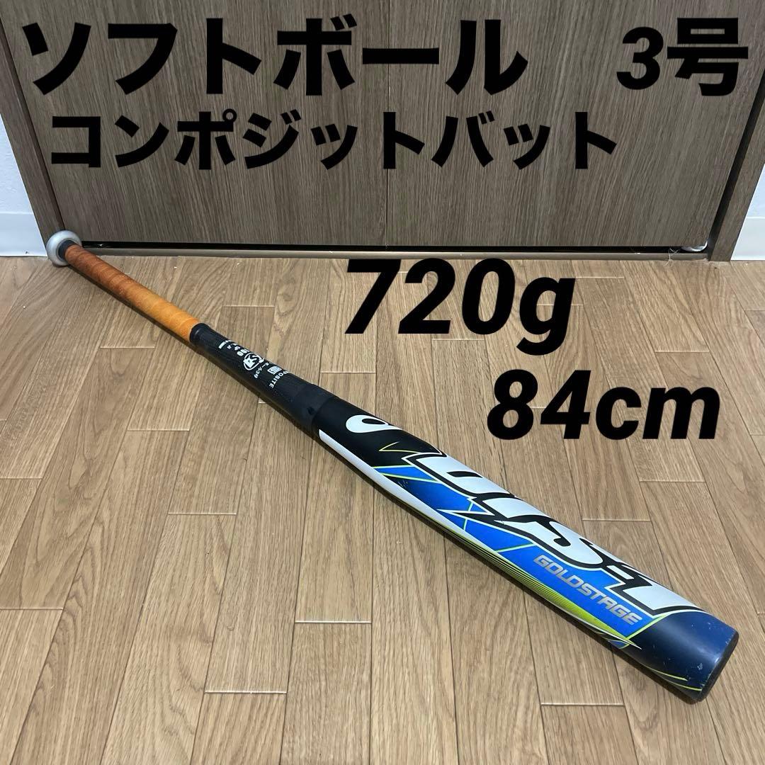アシックス ゴールドステージ ソフトボール3号 バット ゴム 革 DIS-1asics