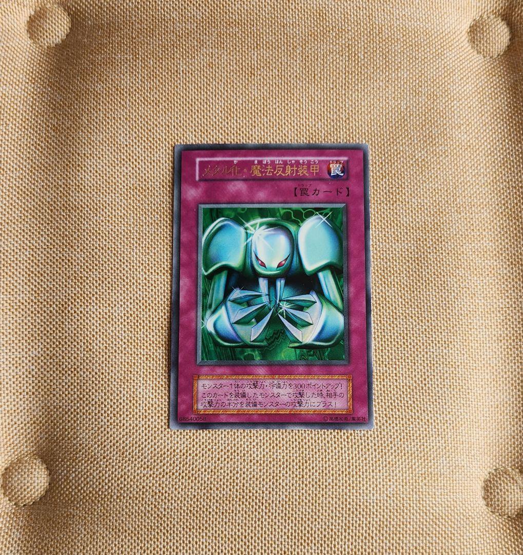 遊戯王 初期 ５枚セット