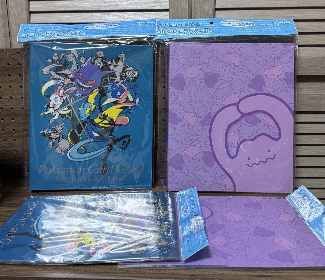 ポケモンカード コレクションファイル2種＋コレクション