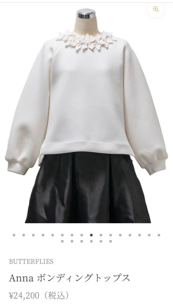 Chesty 新品タグ付き　Anna ボンディングトップス　Whiteサイズ1 Anna ボンディングトップス |【公式】Chestyオンラインショップ