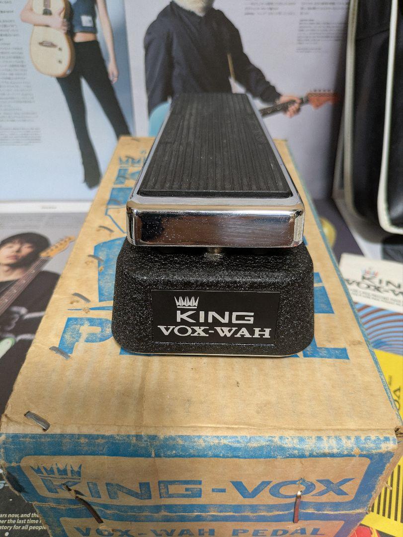 【フルオリジナル】76年製 KING VOX Wah Pedal ワウペダル