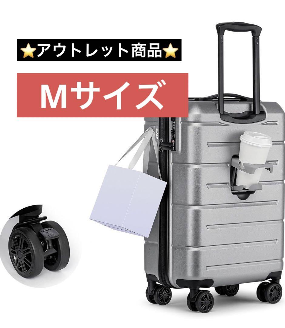 スーツケースキャリーケース カップホルダー付き 軽量 機内持込み　TSAロック