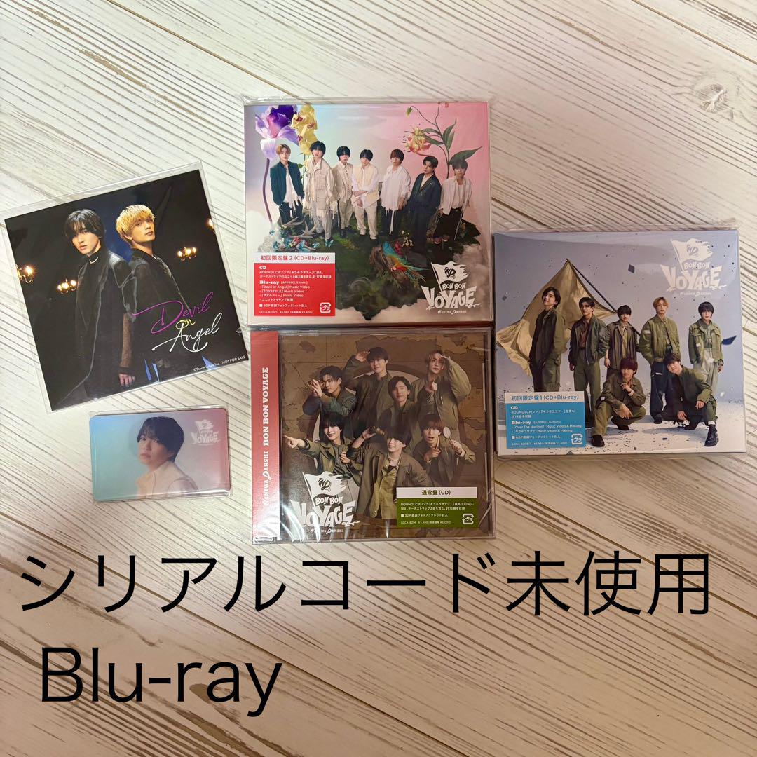 なにわ男子 BON BON VOYAGE 3形態セット　特典付き
