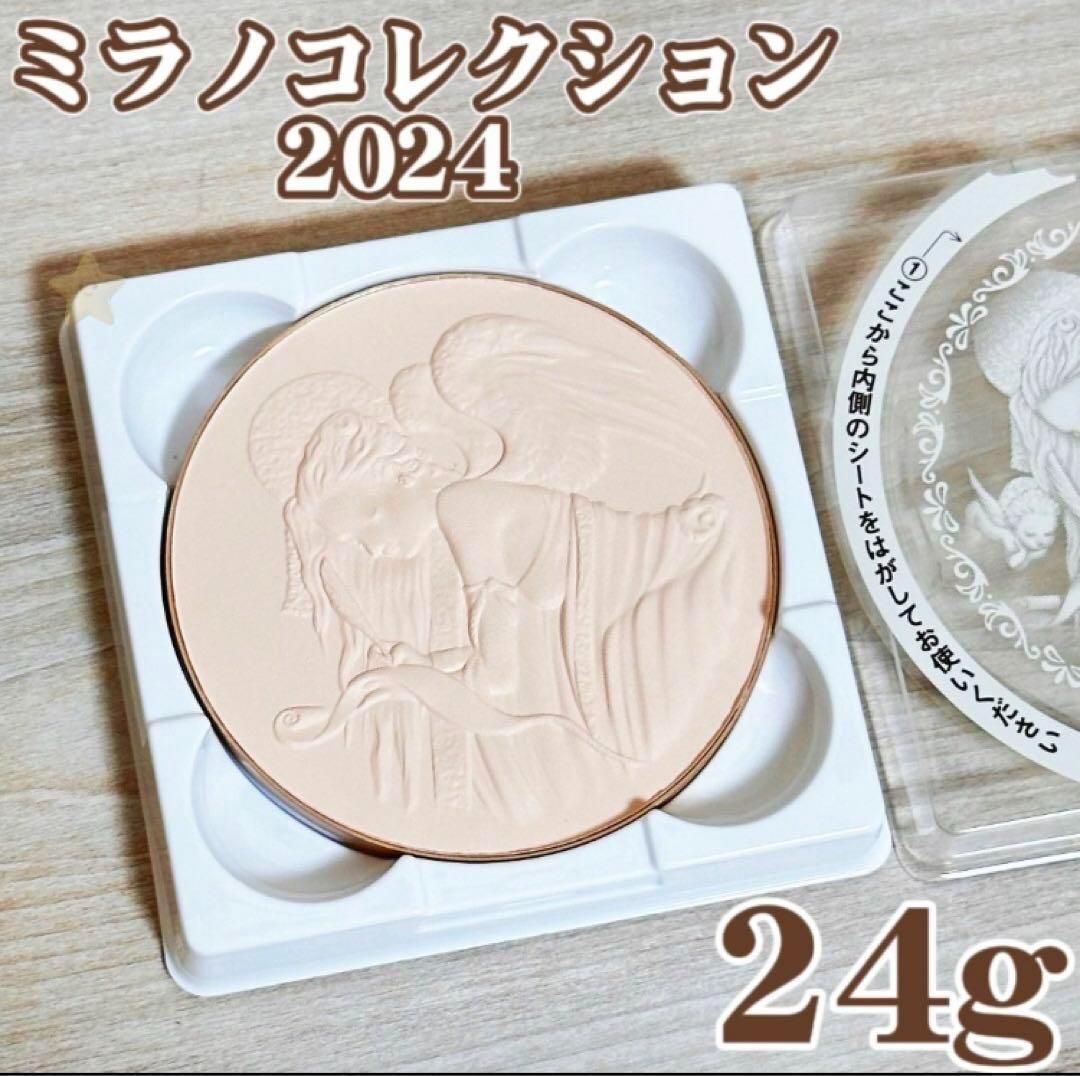 ★開封したて！ミラコレ 2024 新品 フェースパウダー 　レフィル24g ミラノコレクション2024 フェースアップパウダー レフィルセット
