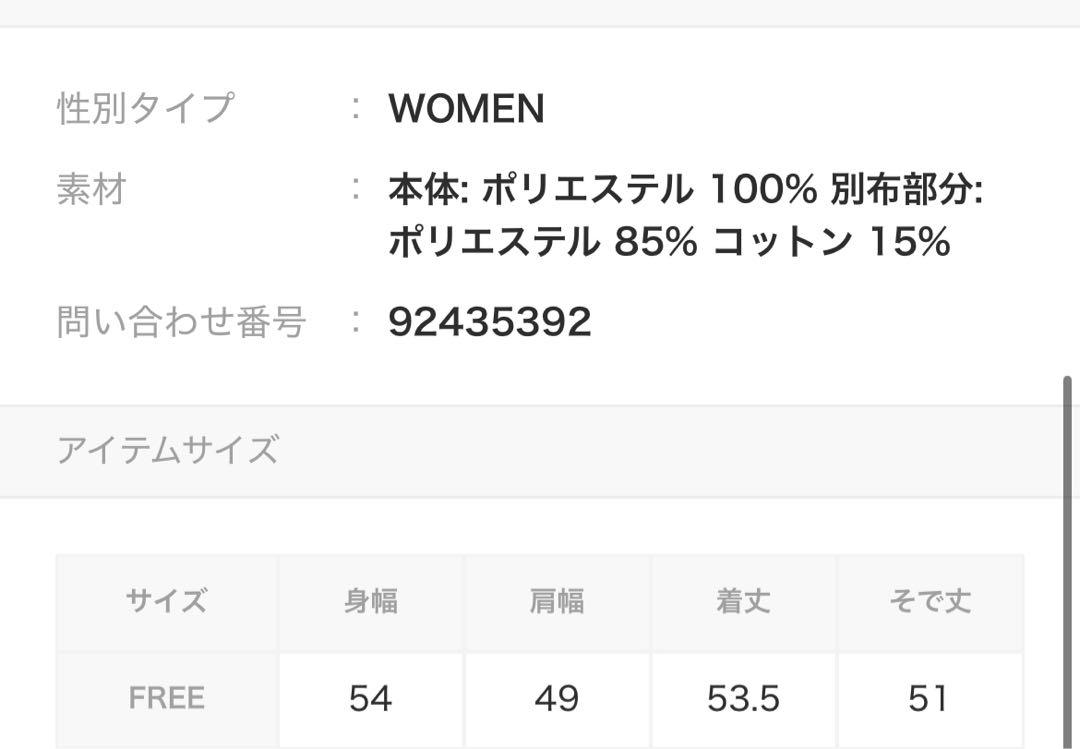 ノーカラー メッシュジャケットとシアーシャツ