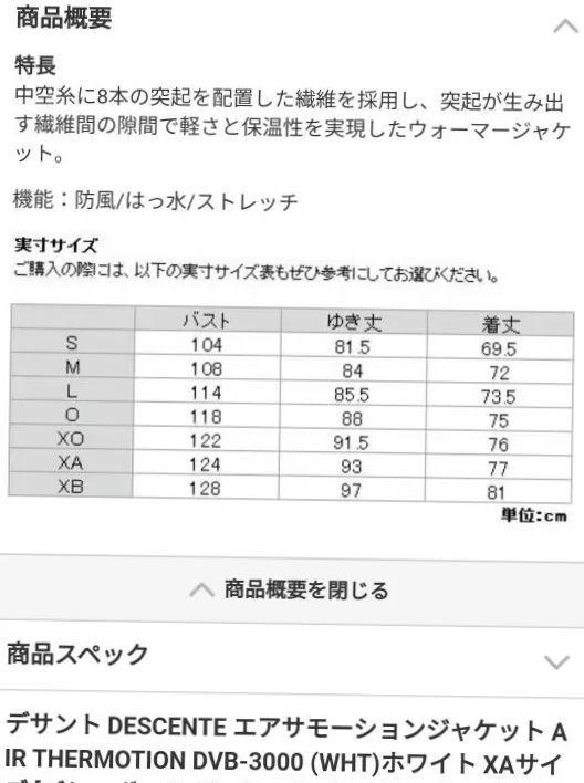 TEIJIN　octa cpcpトレーニングジャケット