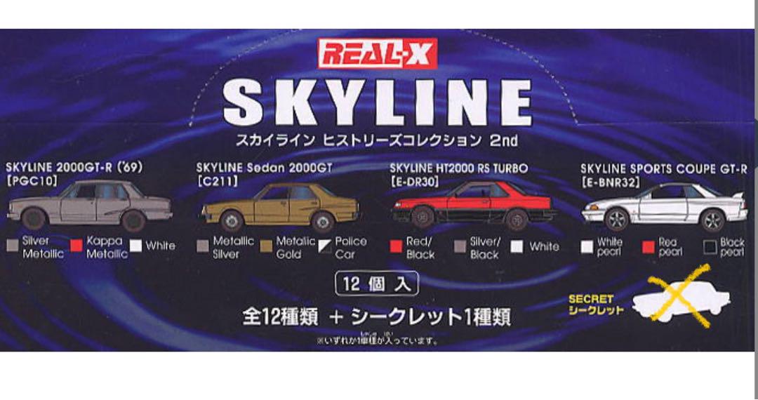 REAL-X スカイラインヒストリーズコレクション1.2.3.4th 46台