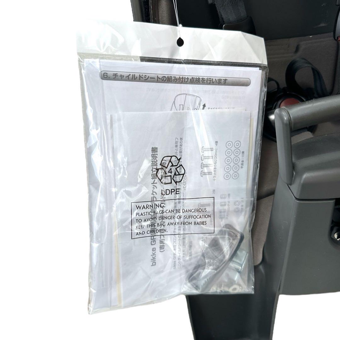 bikke2シリーズ 専用フロントチャイルドシート 前用子供乗せ