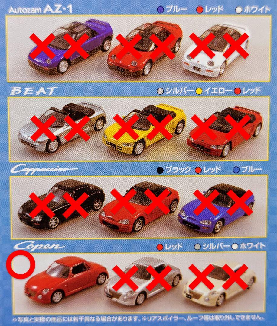 アオシマ 1/64 ライトウェイトスポーツ Vol.1 11台＆Vol.2 1台