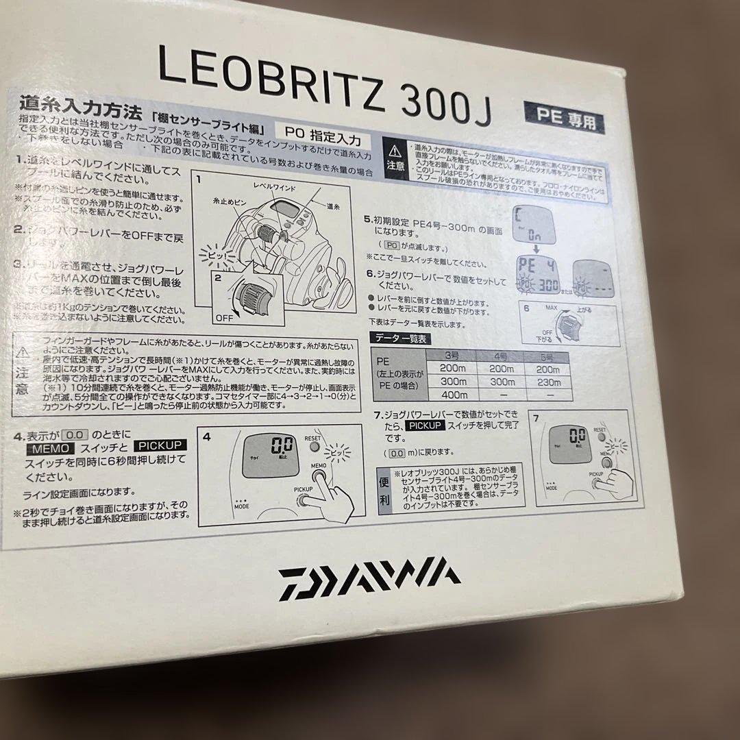 電動リール　ダイワ　レオブリッツ300j 15 LEOBRITZ 300J