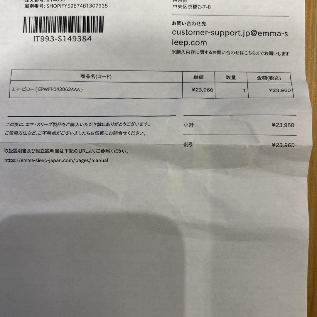新品　Emma エマ ピロー EWP030S3AA