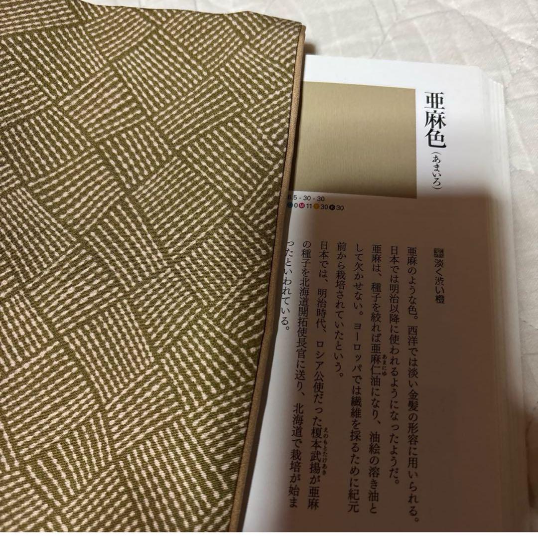 正絹