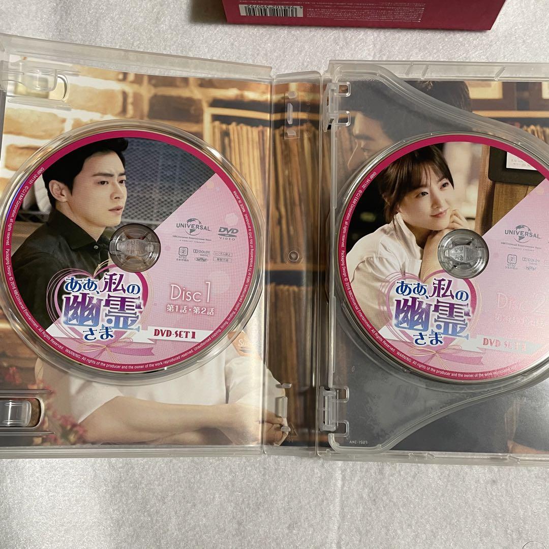 ああ,私の幽霊さま DVD-BOX1&2セット - TVドラマオンライン