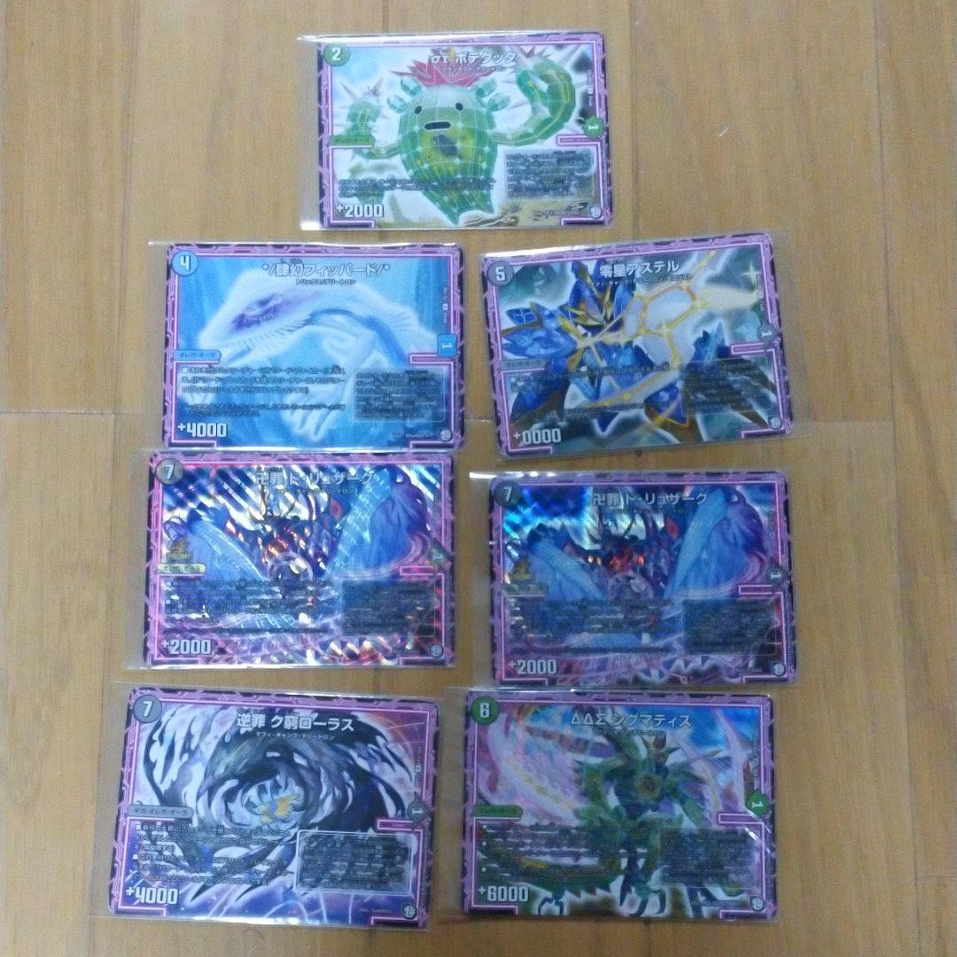 売り切れ必至 マスターズ9 デュエマ 閲覧用 デュエルマスターズ Www Thermasmachadinho Com Br