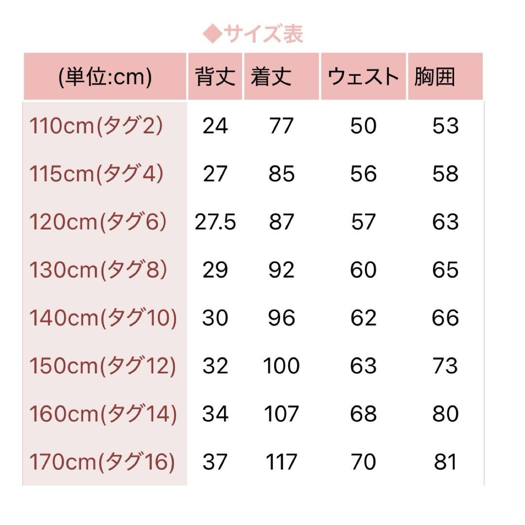 1ST LADY ドレス　tweedgirl ベリージェネ　アナベル　150cm