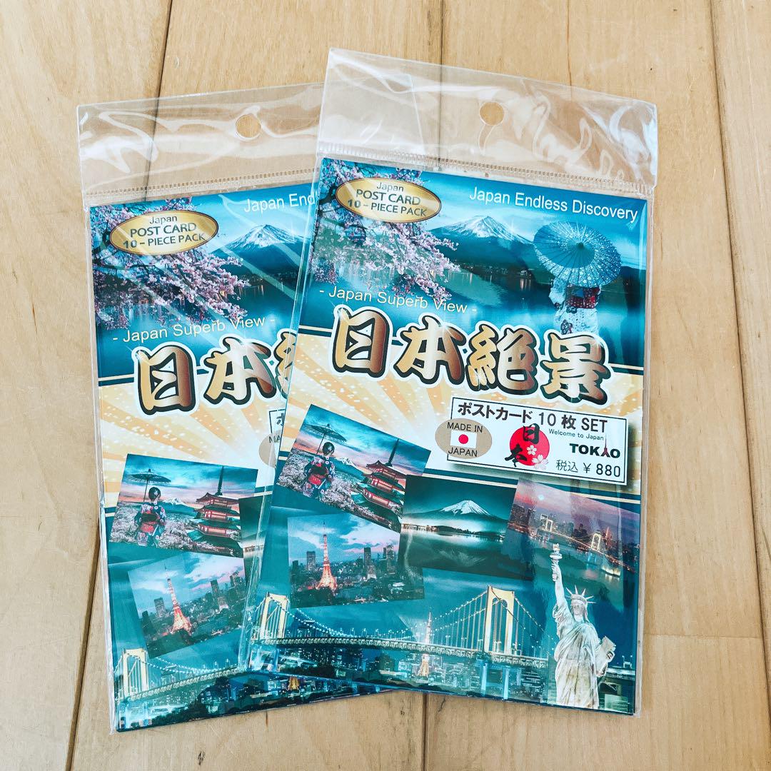 日本の絶景 ポストカード 10枚セット✖️2 post card Japan