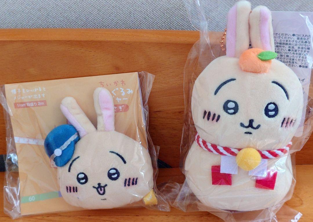 ちいかわ お正月 郵便局コラボ うさぎ マスコット メジャー ぬいぐるみ