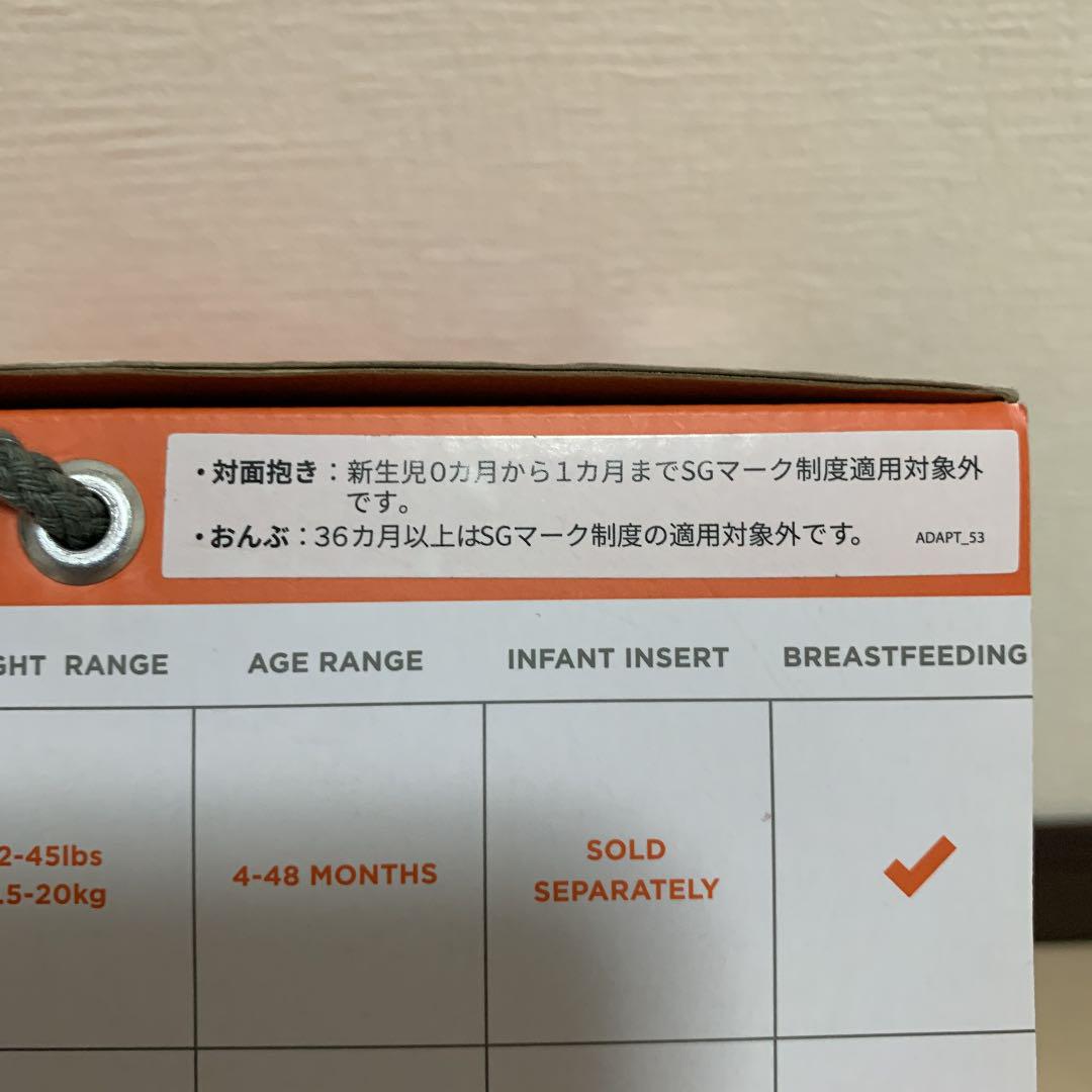 新品 抱っこ紐 おんぶ紐 抱っこひも エルゴ aNJB1-m33524559971 未開封 エルゴベビー アダプト 超特価定番