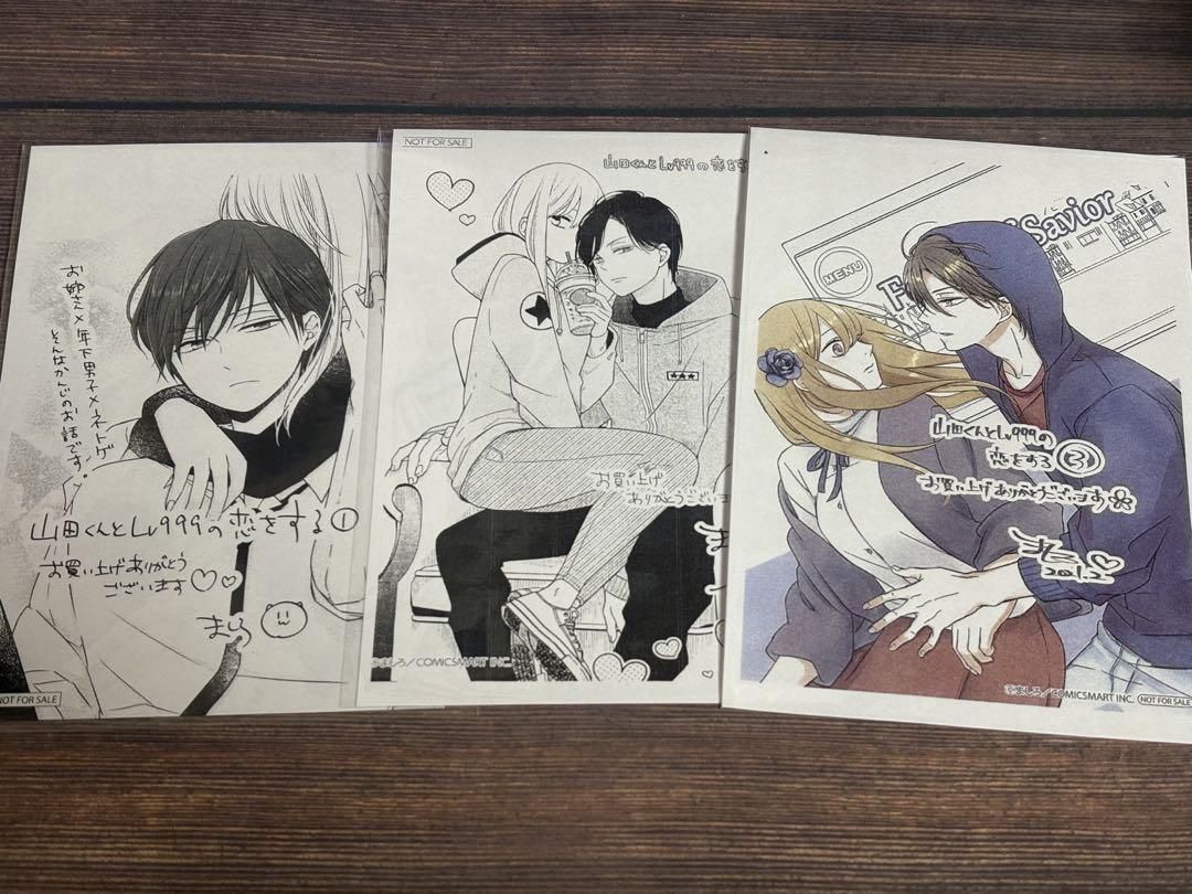 Amazon.co.jp: 山田くんとLv999の恋をする イラストペーパー
