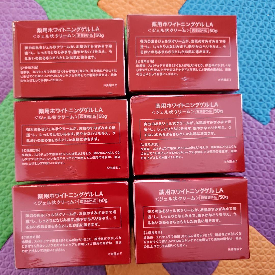 【6個】エトワールボーテ 薬用ホワイトニングゲル オールインワンジェル 6個 ETOILE BEAUTE エトワールボーテ 薬用ホワイトニングゲル 6個50g