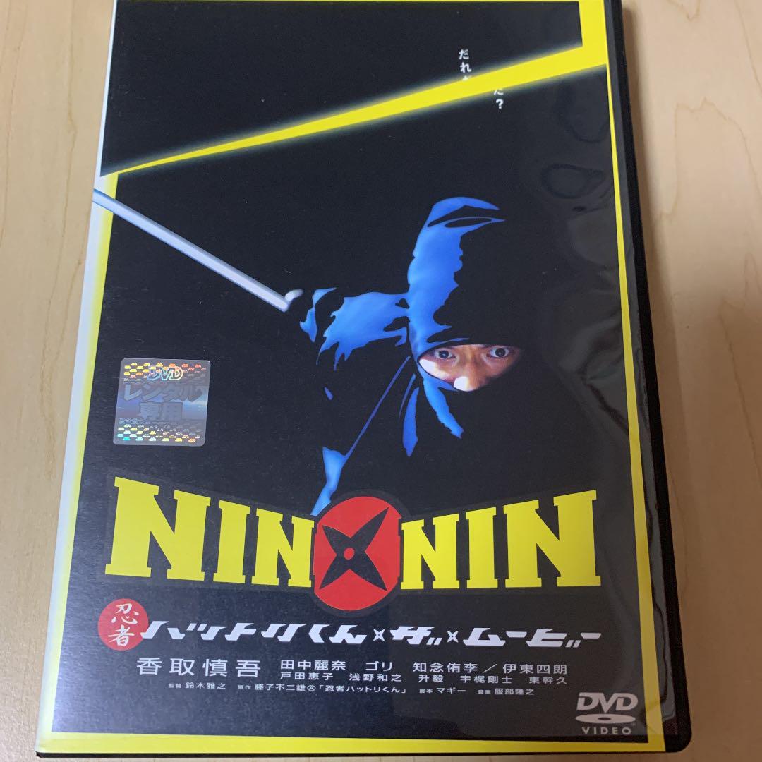メルカリ Nin Nin 忍者ハットリくん ザ ムービー 0 キッズ ファミリー 733 中古や未使用のフリマ メルカリ Nin Nin 忍者ハットリくん ザ ムービー 0 キッズ ファミリー 733 中古や未使用のフリマ